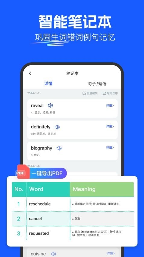 瓜子口语下载apk