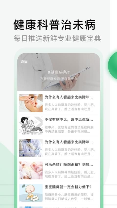 医院挂号网app下载