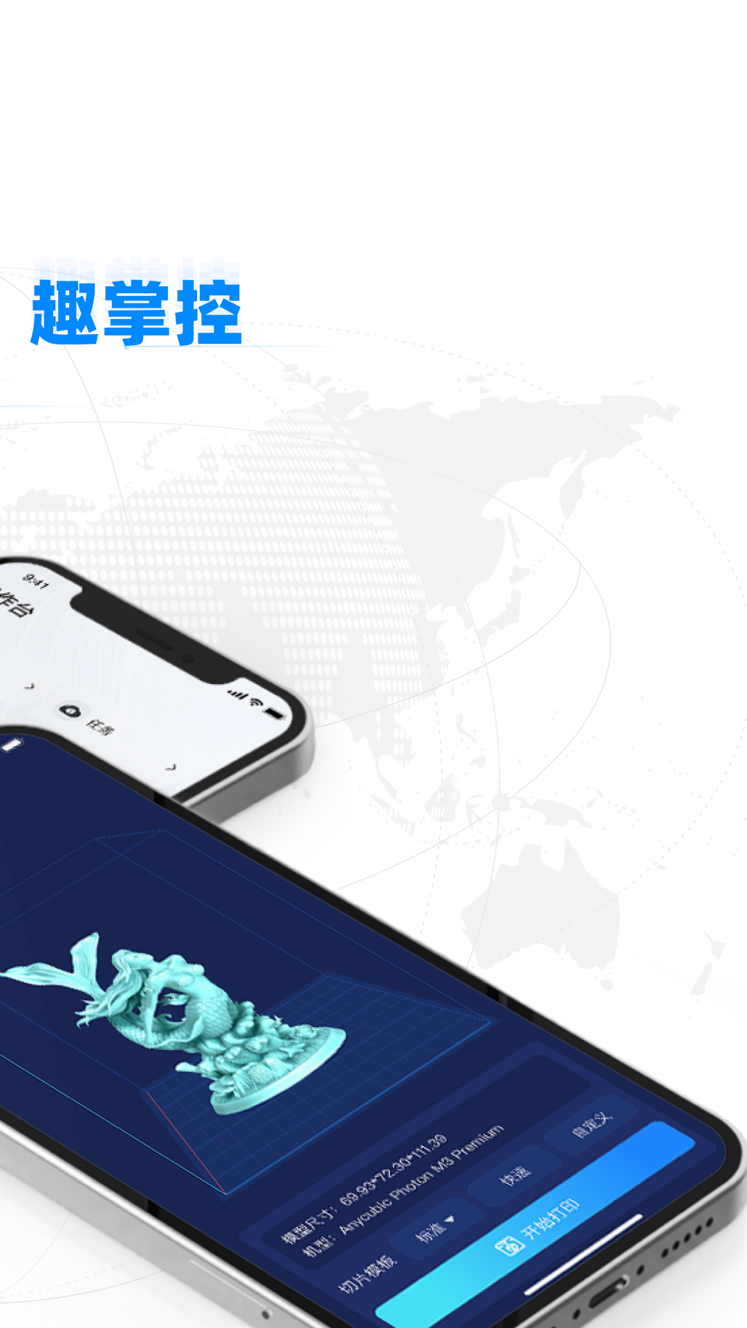 纵维立方3D打印机官网app