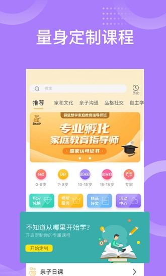袋鼠想学app下载