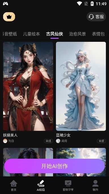 AI混剪神器app下载