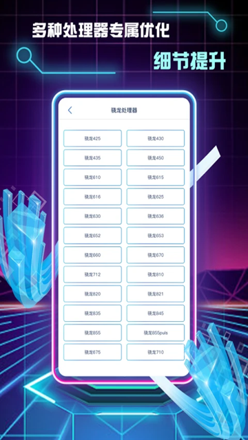 画质修改助手手机版