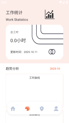 橘子兼职打卡软件下载