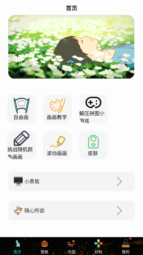 111乐园下载安装免费