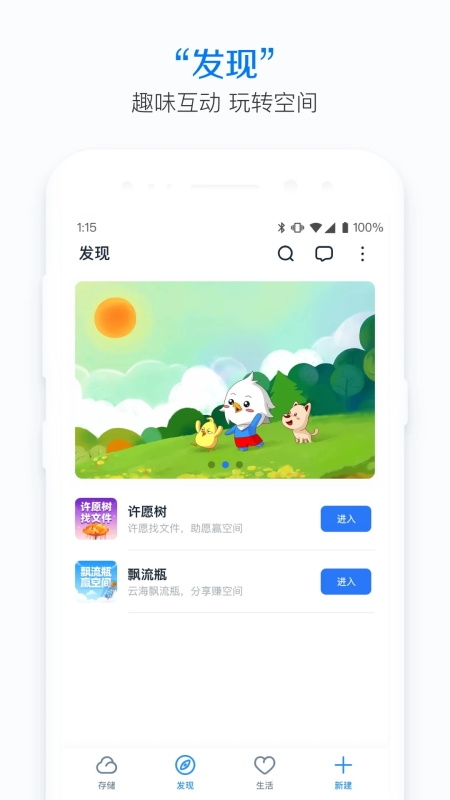 115网盘app下载最新版