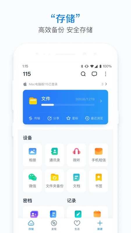 115网盘app下载最新版