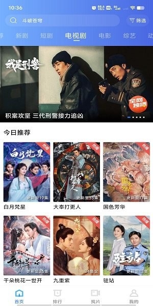 海洋视频免费追剧app下载