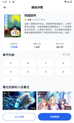 稀饭动漫乐园app