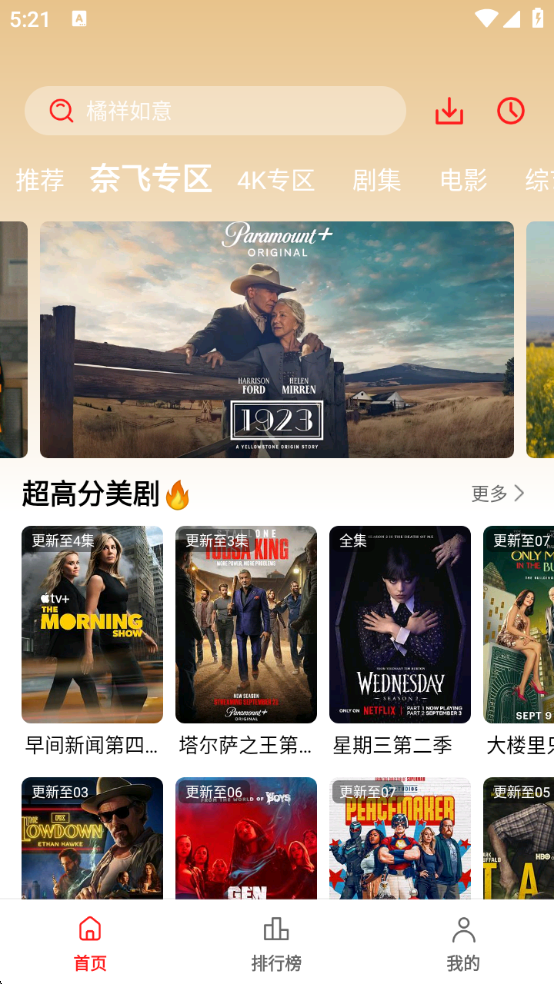 小苹果影视app下载免费版