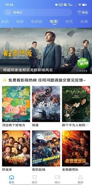 海洋视频免费追剧app下载