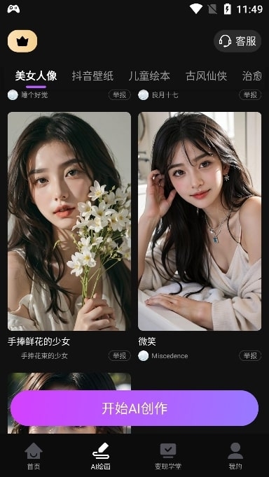 AI混剪神器app下载