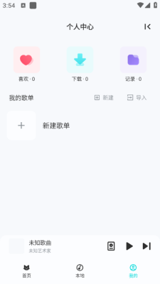 融乐音乐app下载最新版