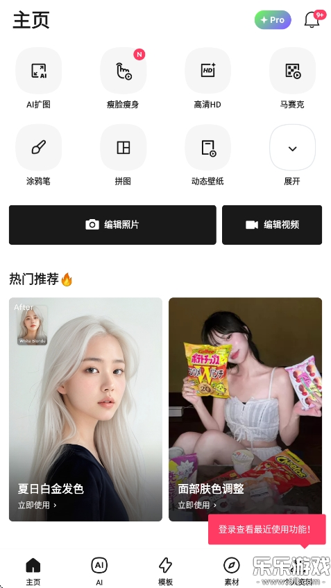 轻图官方版正版