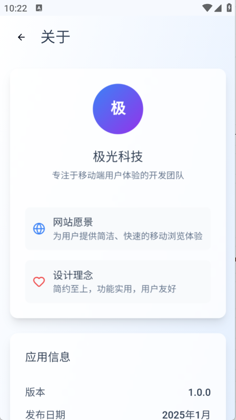 Qing浏览器下载