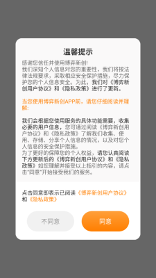 博弈新创官网版下载