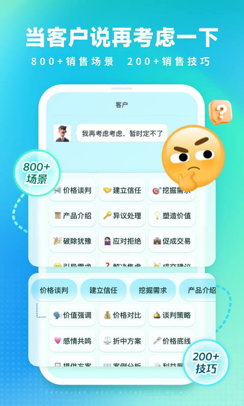 成交输入法免费版