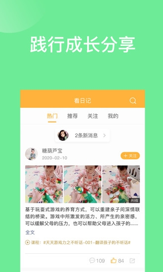 袋鼠想学app下载
