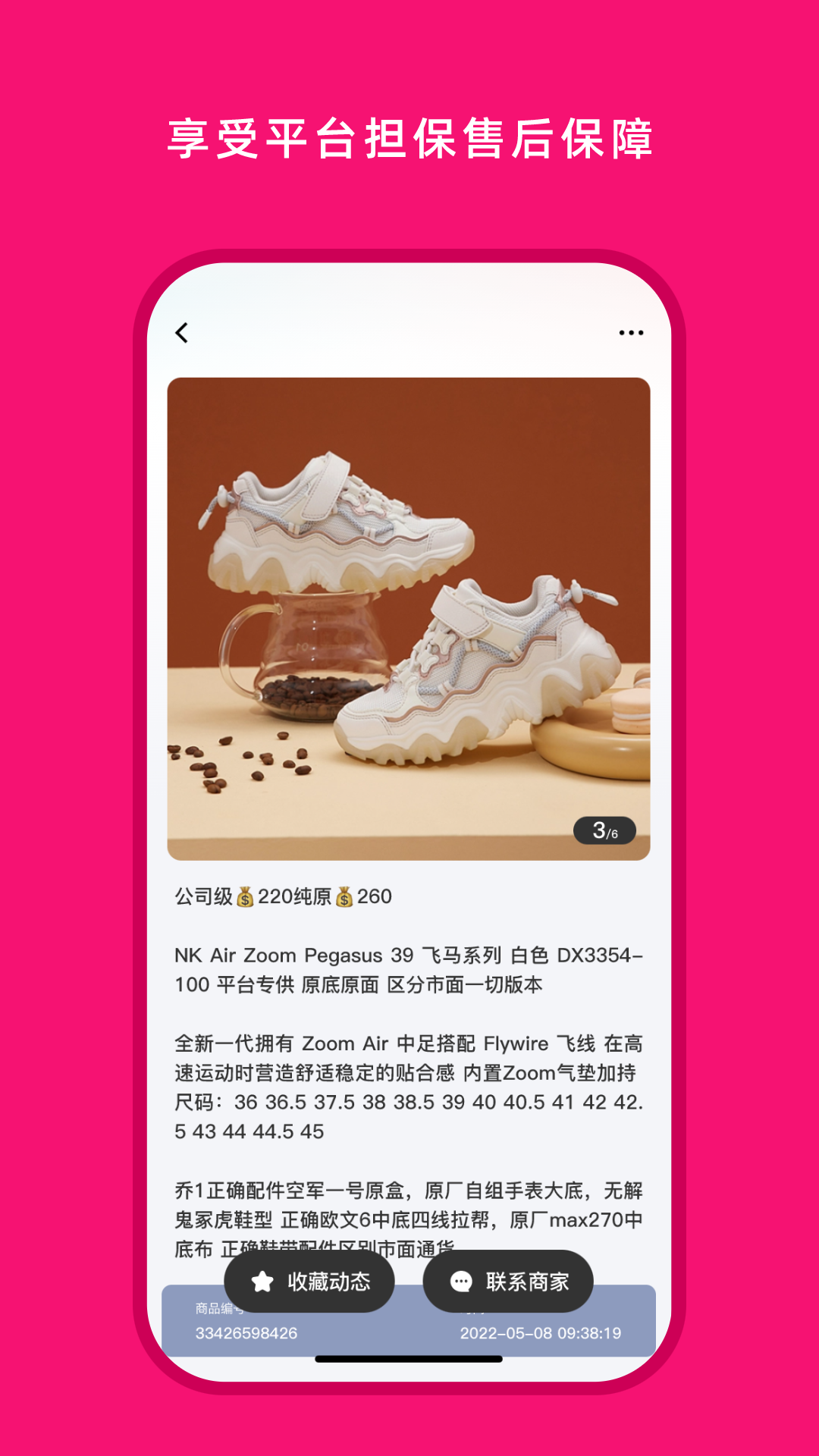 货源之家app下载官网手机版