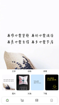 遮挡壁纸软件免费