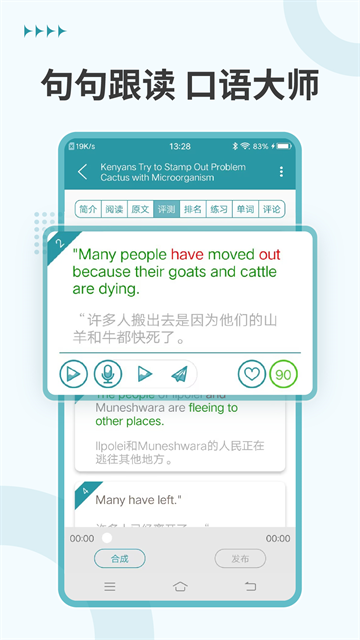 VOA常速英语app官方版