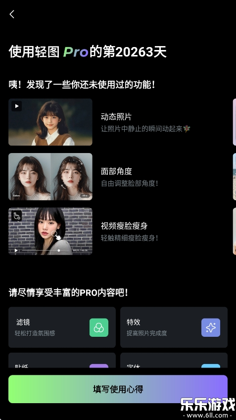 轻图官方版正版