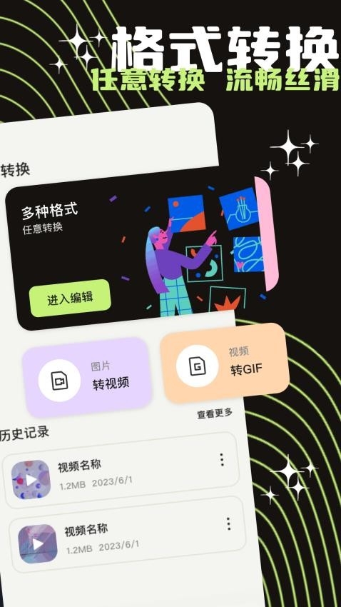 蘑菇视频剪辑软件下载安装免费