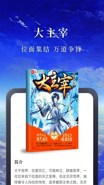 淘小说app官方正版