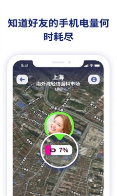 Zenly安卓下载最新版