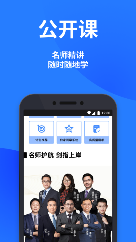 深蓝法考app官方正版