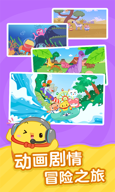 叫叫识字全课程免费版