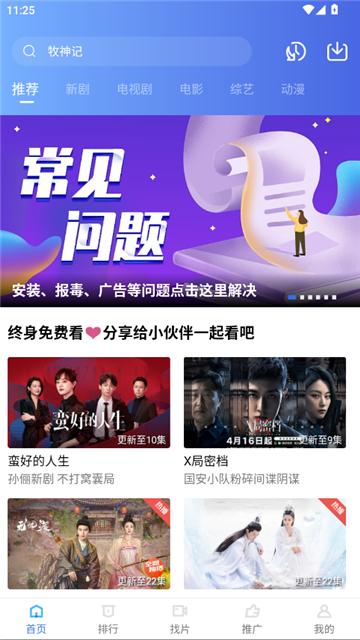 五彩视频app官方下载最新版本