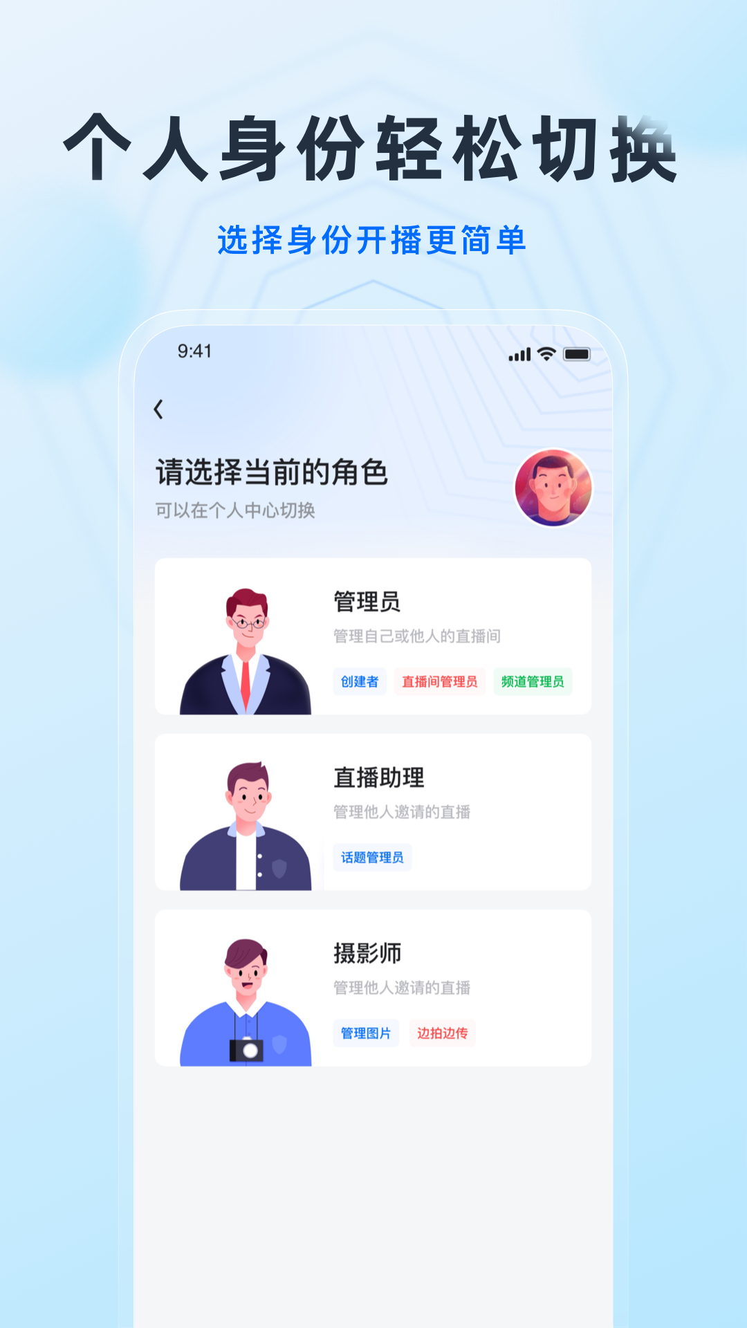 微赞直播平台官网app