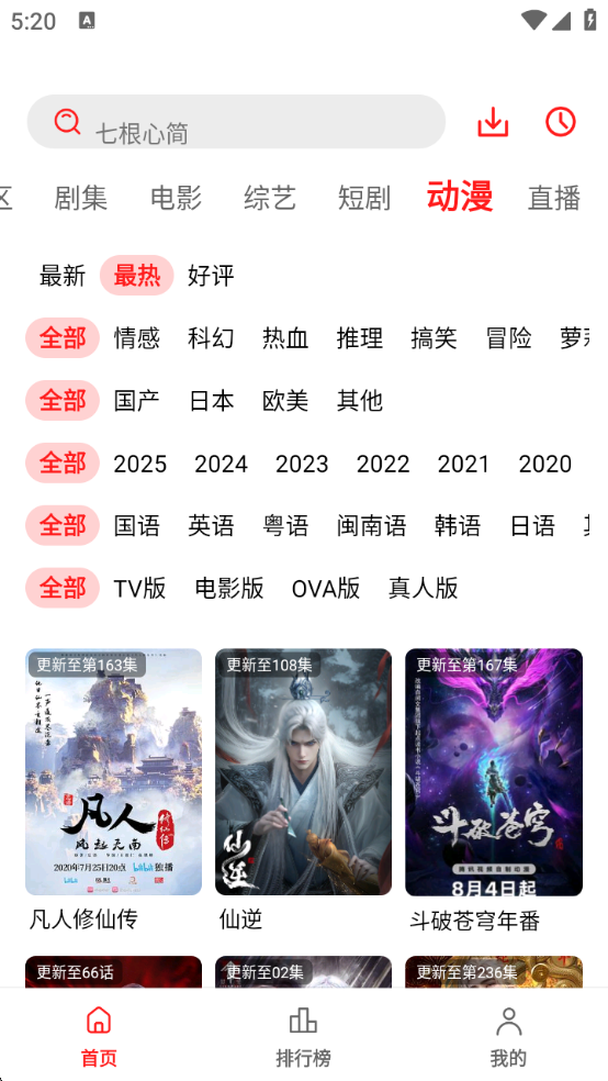 小苹果影视app下载免费版