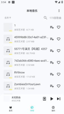 融乐音乐app下载最新版
