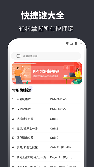 PPT模板App免费版