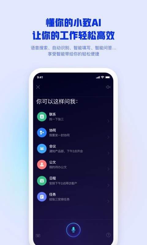 移动办公M3app下载