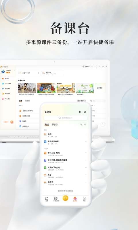 101教育官网平台app下载