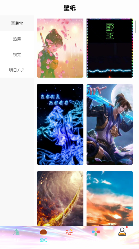 111乐园下载安装免费