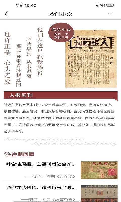 全国报刊索引app