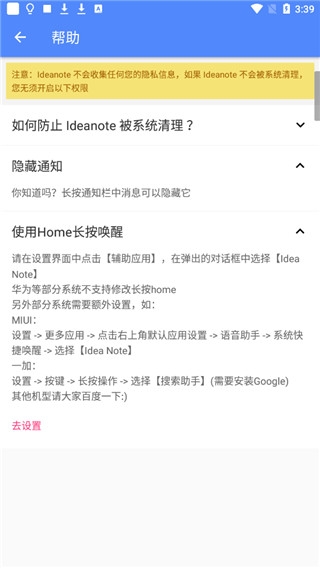 胶囊便签官网版