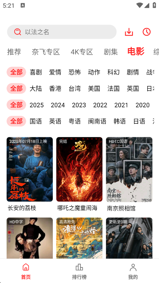 小苹果影视app下载免费版