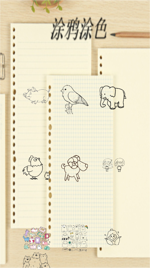 111乐园下载安装免费