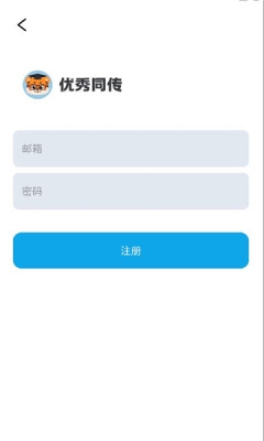 优秀同传安卓下载