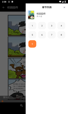 稀饭动漫乐园app