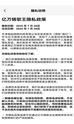 亿万猜歌王下载