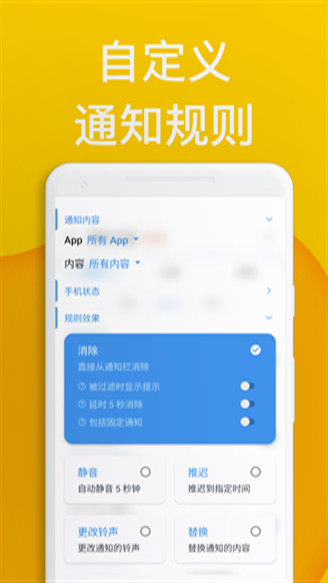 通知滤盒app最新版
