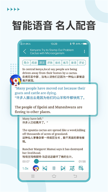 VOA常速英语app官方版