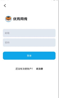 优秀同传安卓下载