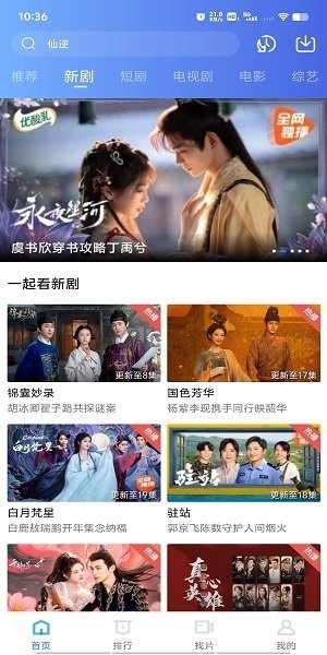 海洋视频免费追剧app下载