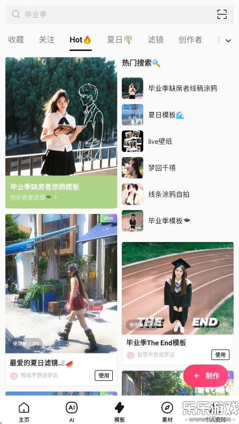 轻图官方版正版